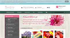 Desktop Screenshot of flowerstore.gr