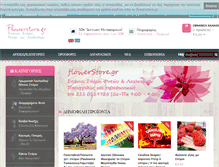 Tablet Screenshot of flowerstore.gr